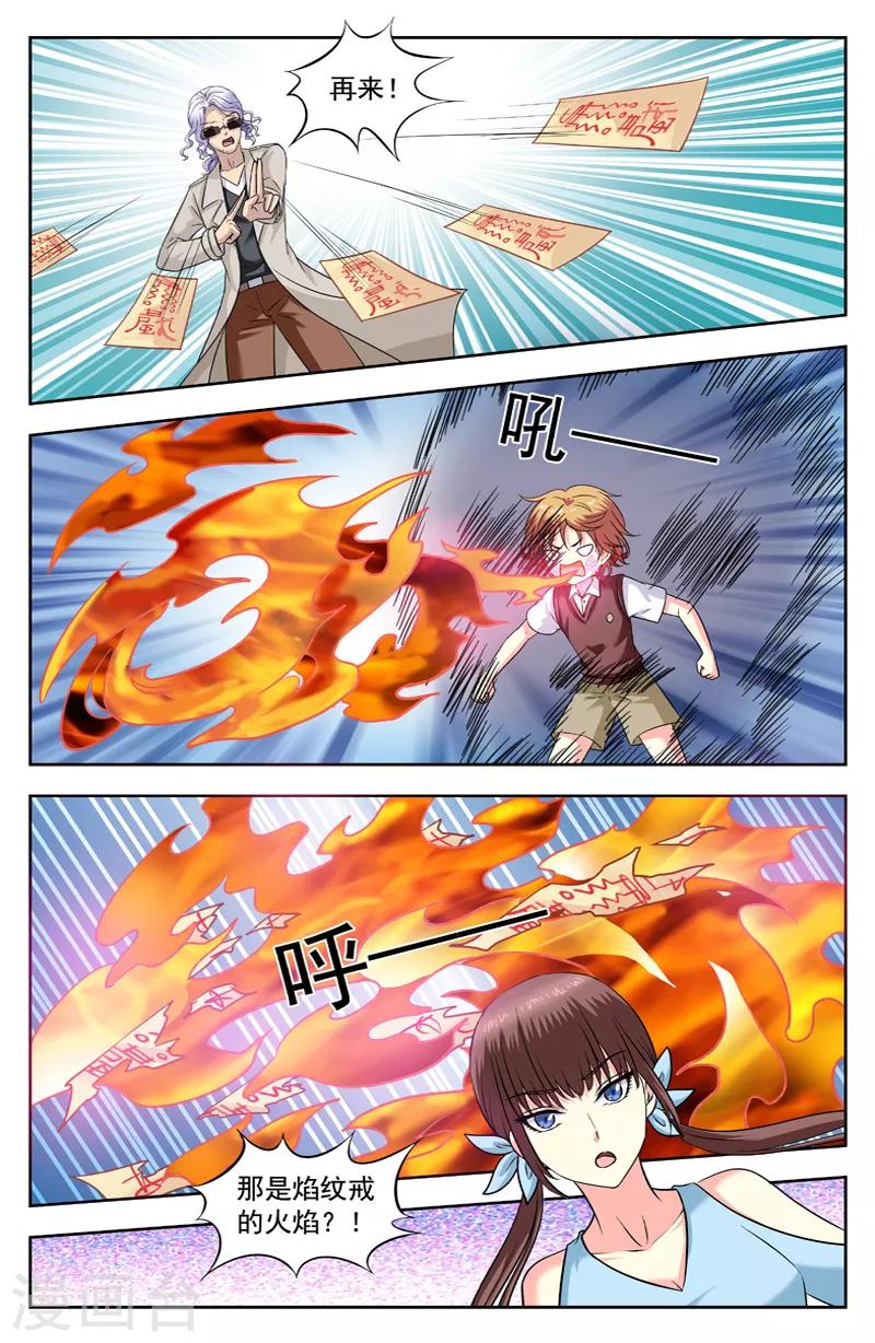 第210话 水毯-第210话