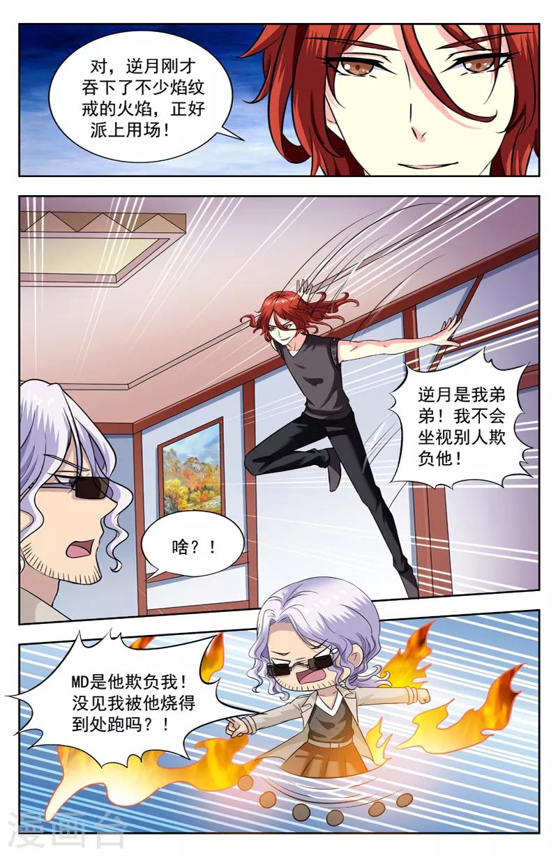 第210话 水毯-第210话