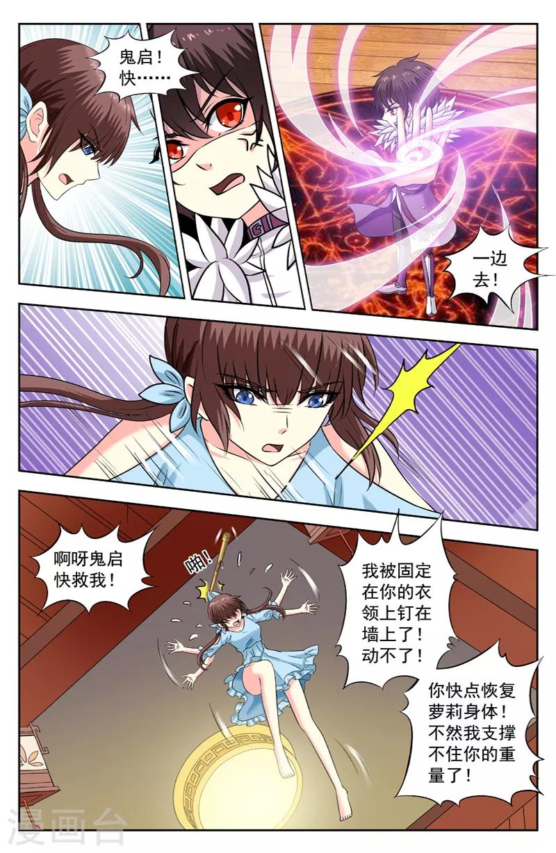 第212话 逆转-第212话