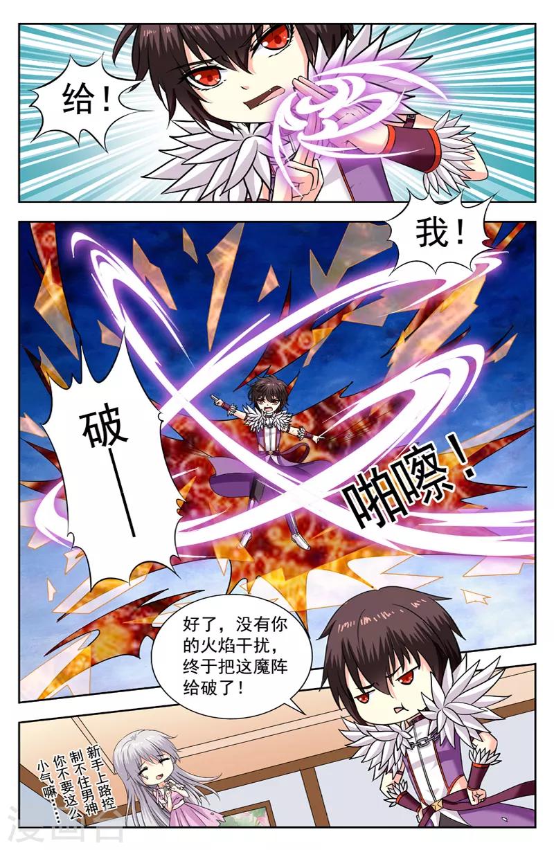 第212话 逆转-第212话