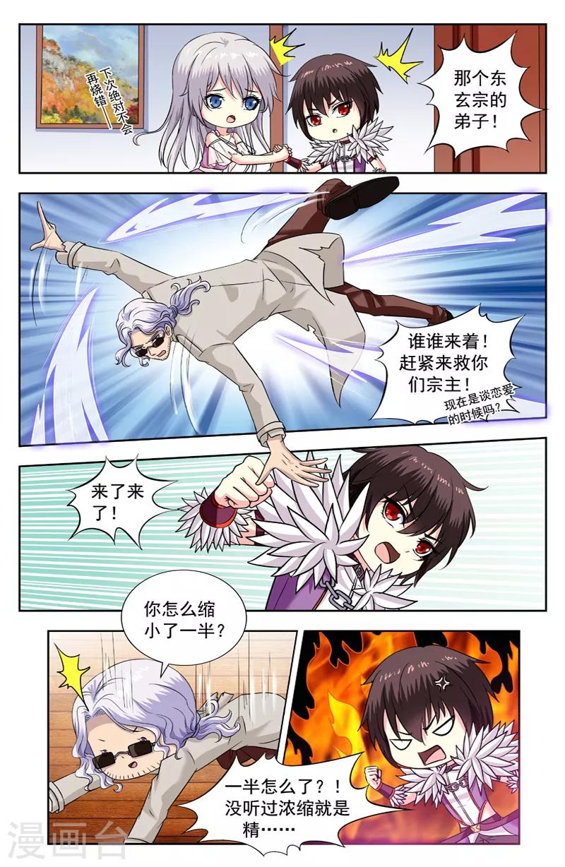 第212话 逆转-第212话