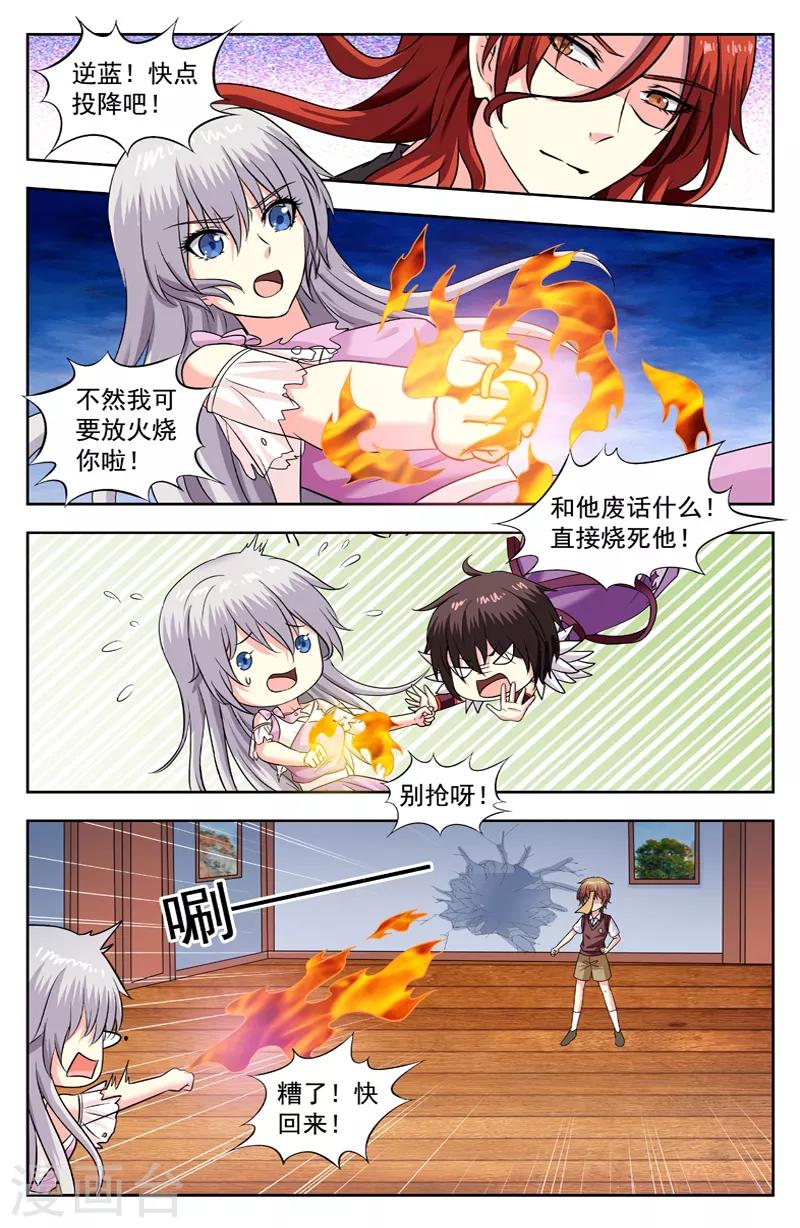 第212话 逆转-第212话