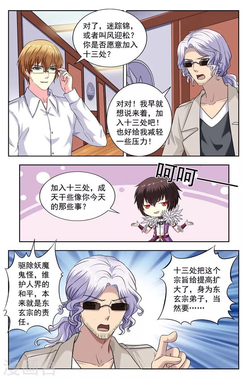 第214话 风迎松考了20分-第214话