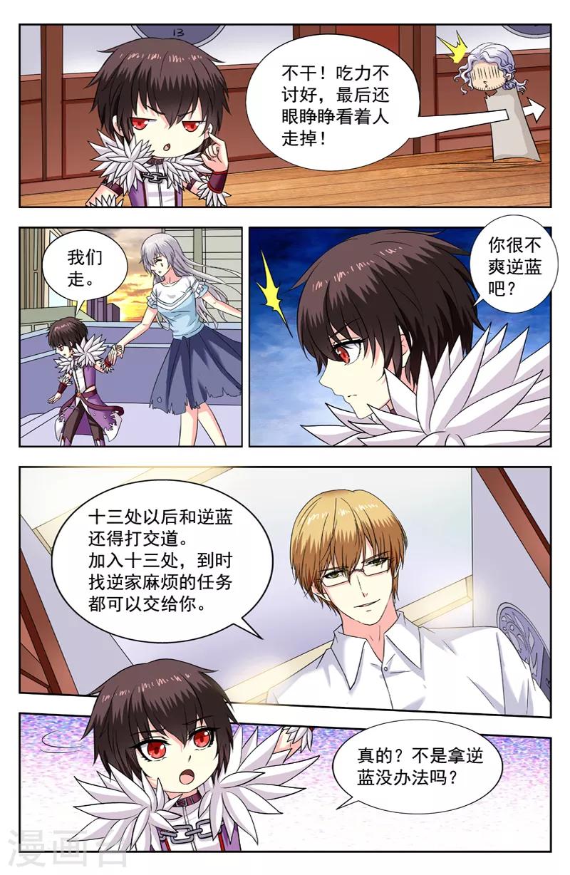 第214话 风迎松考了20分-第214话