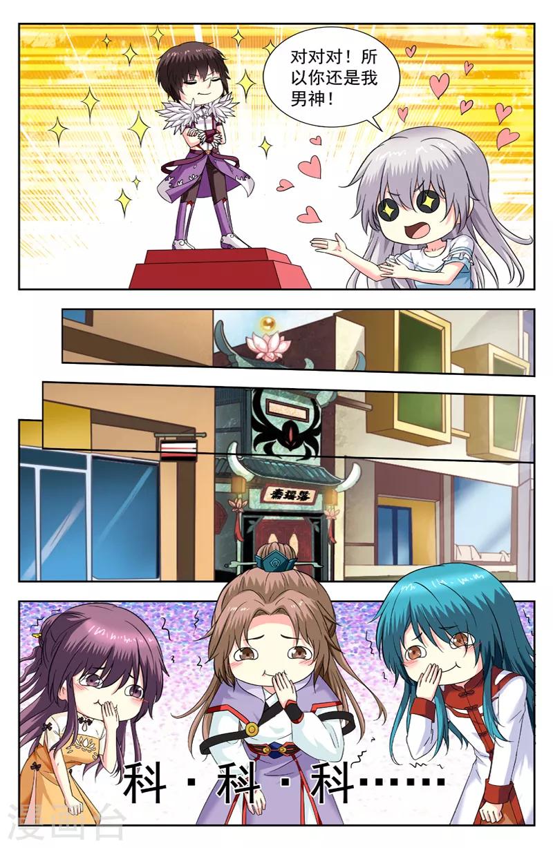 第214话 风迎松考了20分-第214话