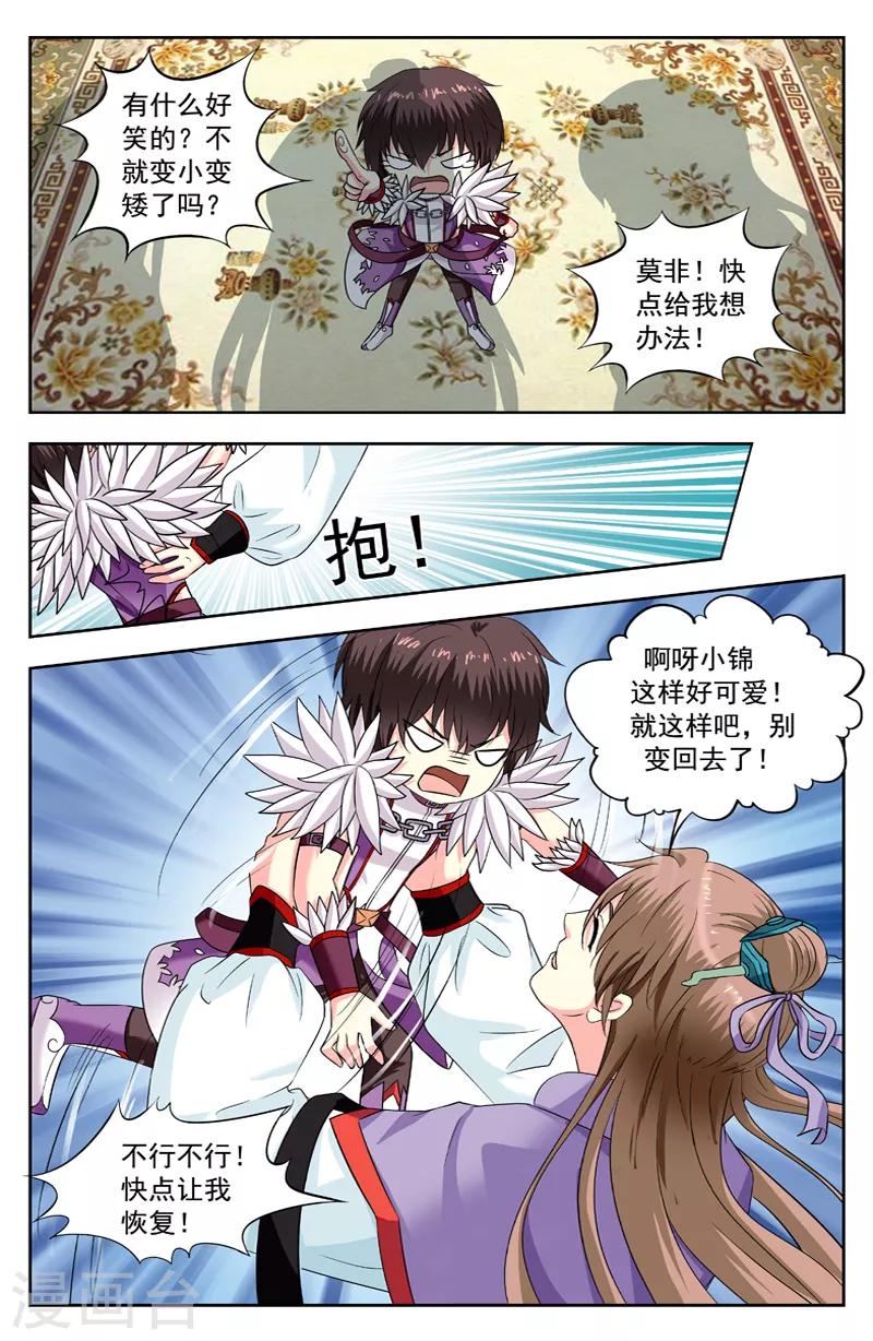 第214话 风迎松考了20分-第214话