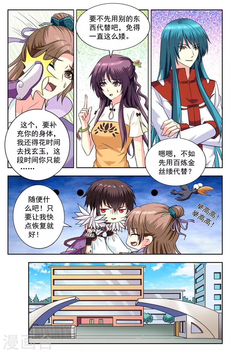 第214话 风迎松考了20分-第214话