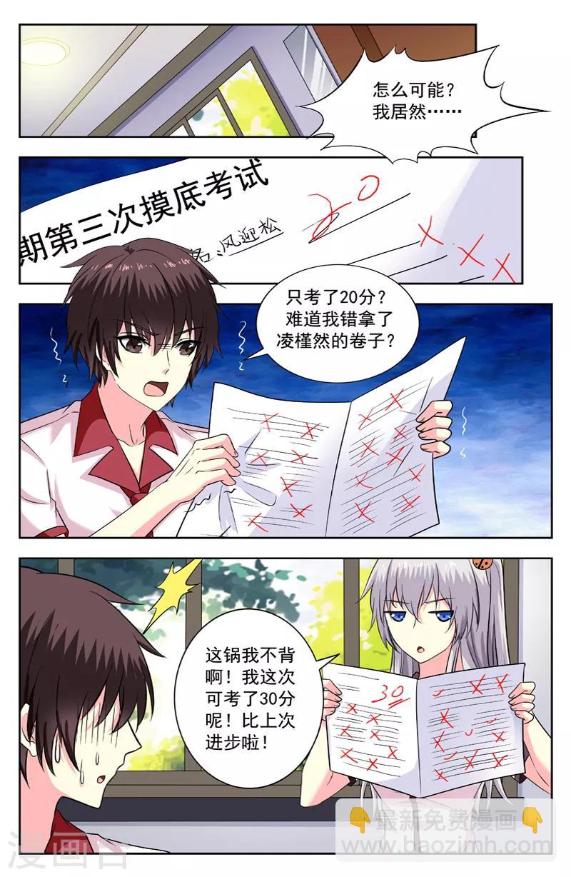 第214话 风迎松考了20分-第214话