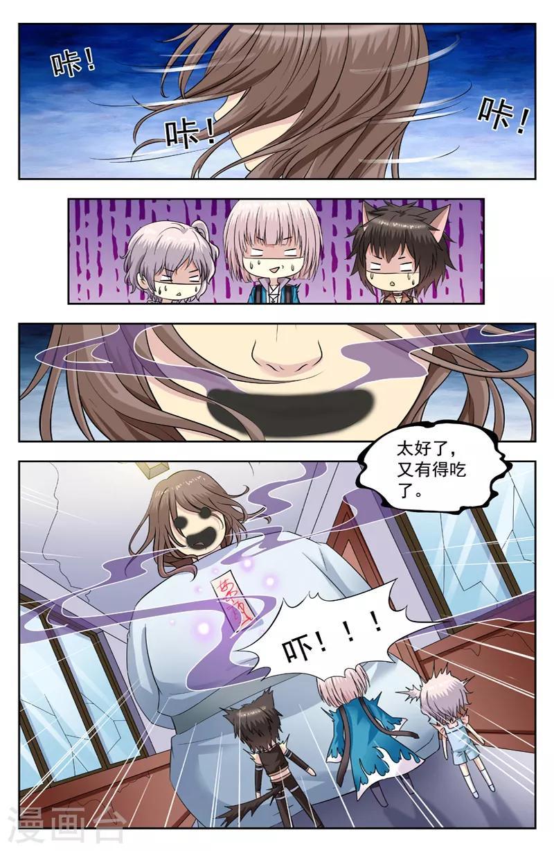 第216话 被吞-第216话