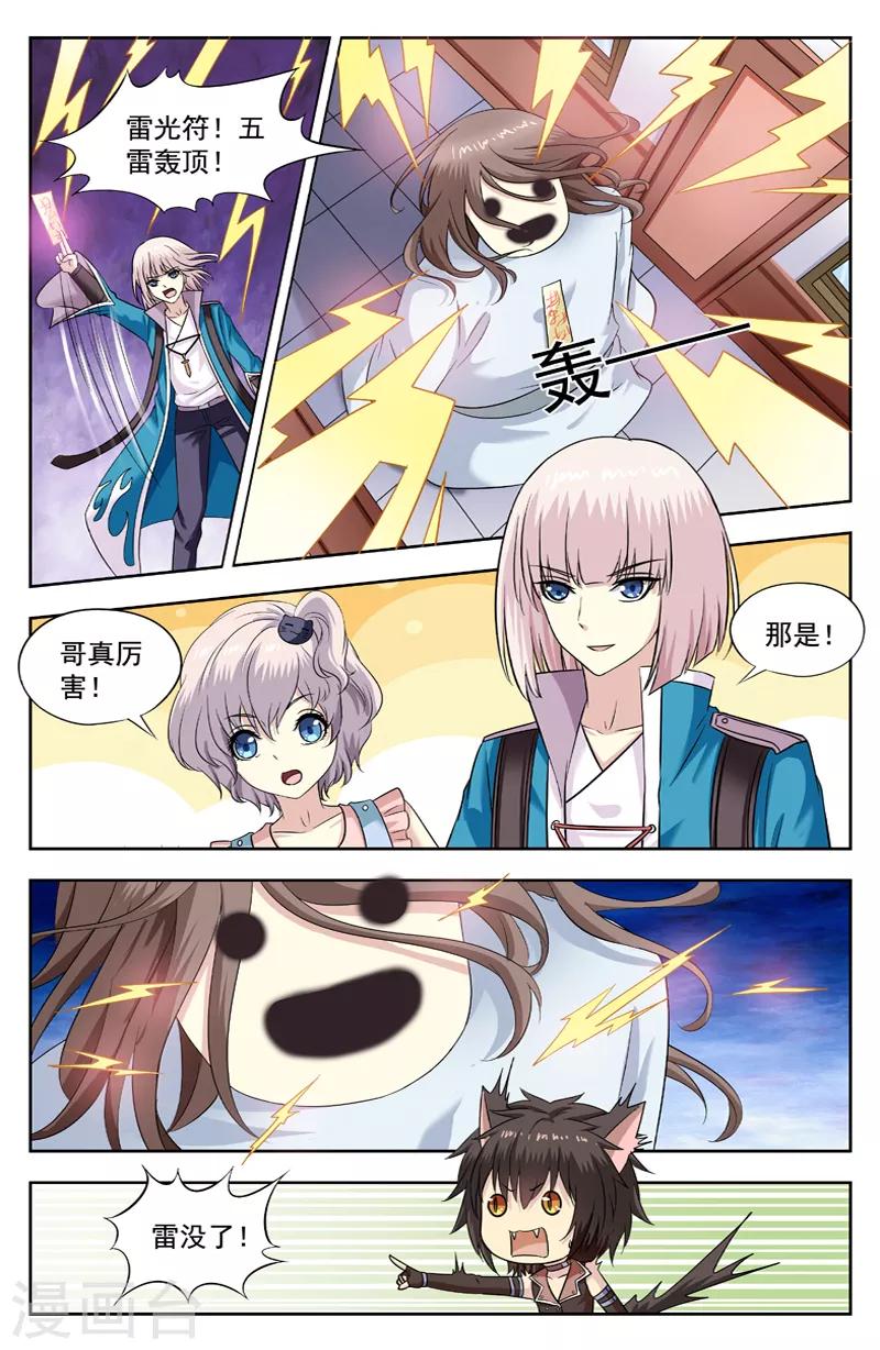 第216话 被吞-第216话