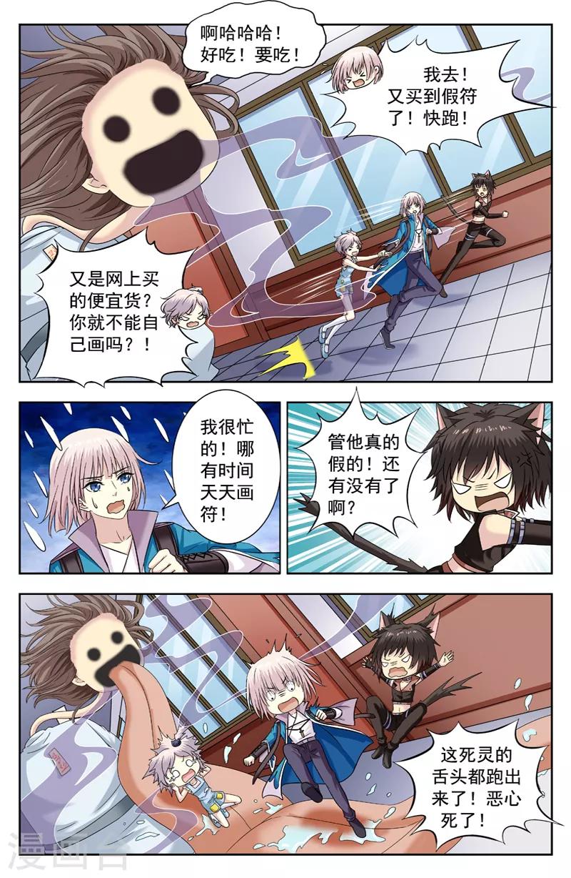 第216话 被吞-第216话