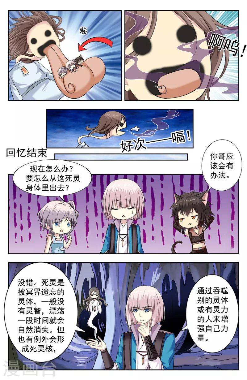 第216话 被吞-第216话