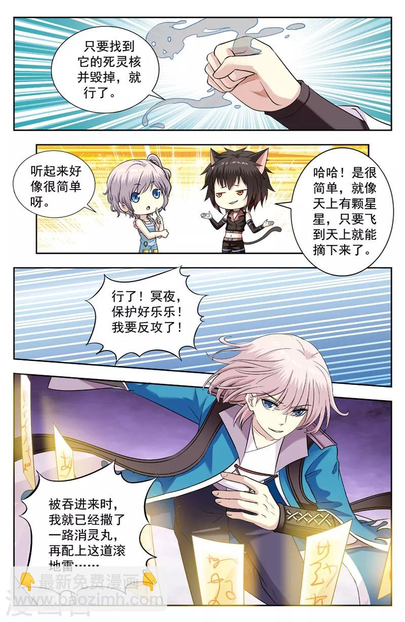 第216话 被吞-第216话