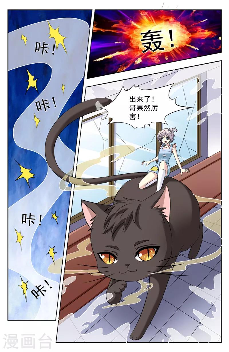 第216话 被吞-第216话