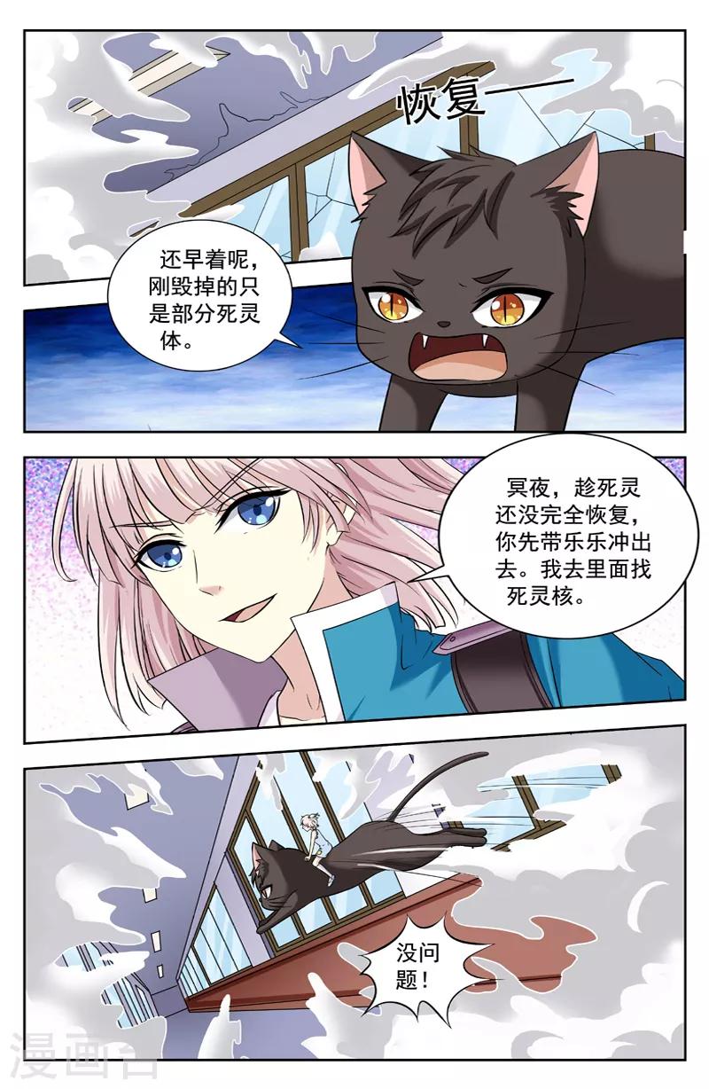 第216话 被吞-第216话