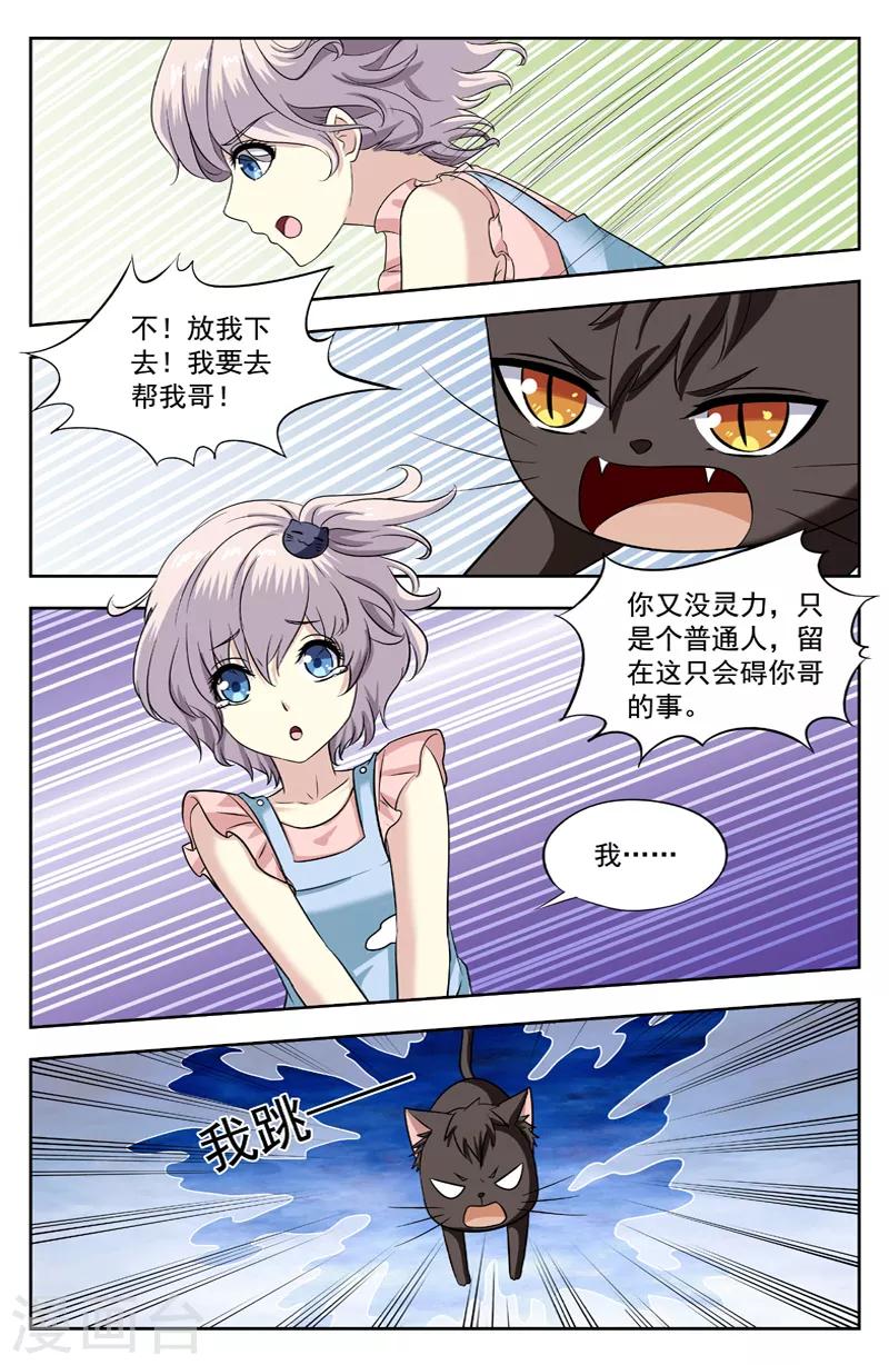 第216话 被吞-第216话