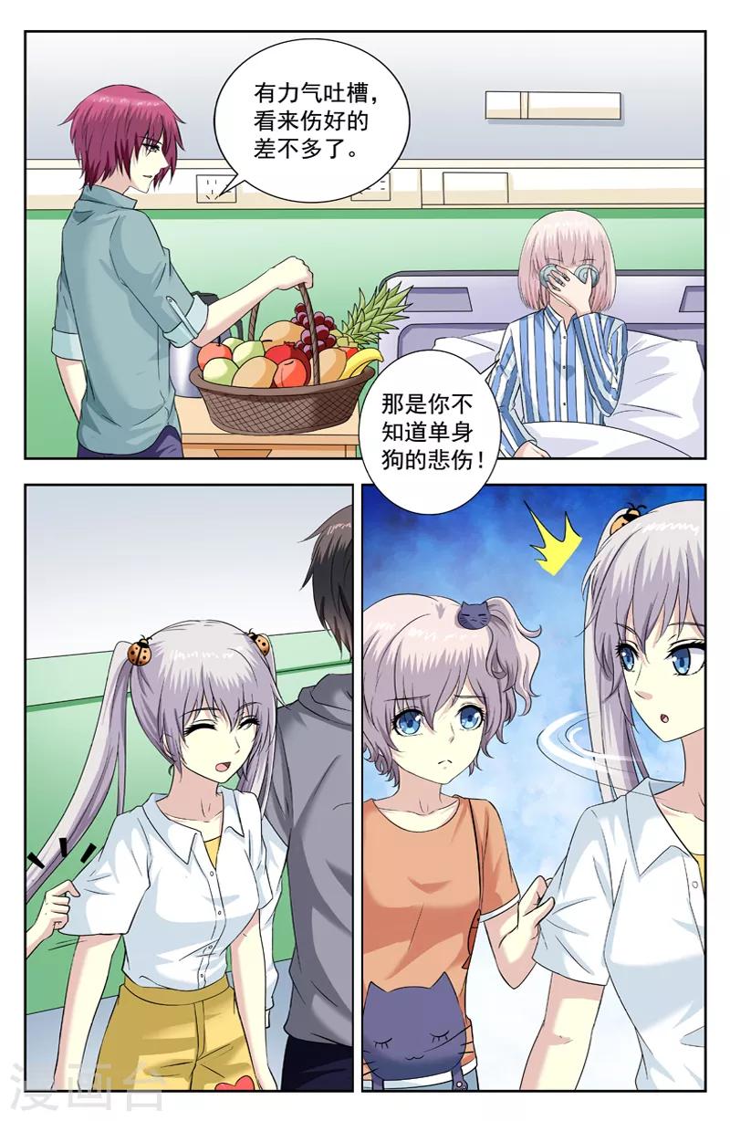 第218话 我也想有灵力-第218话