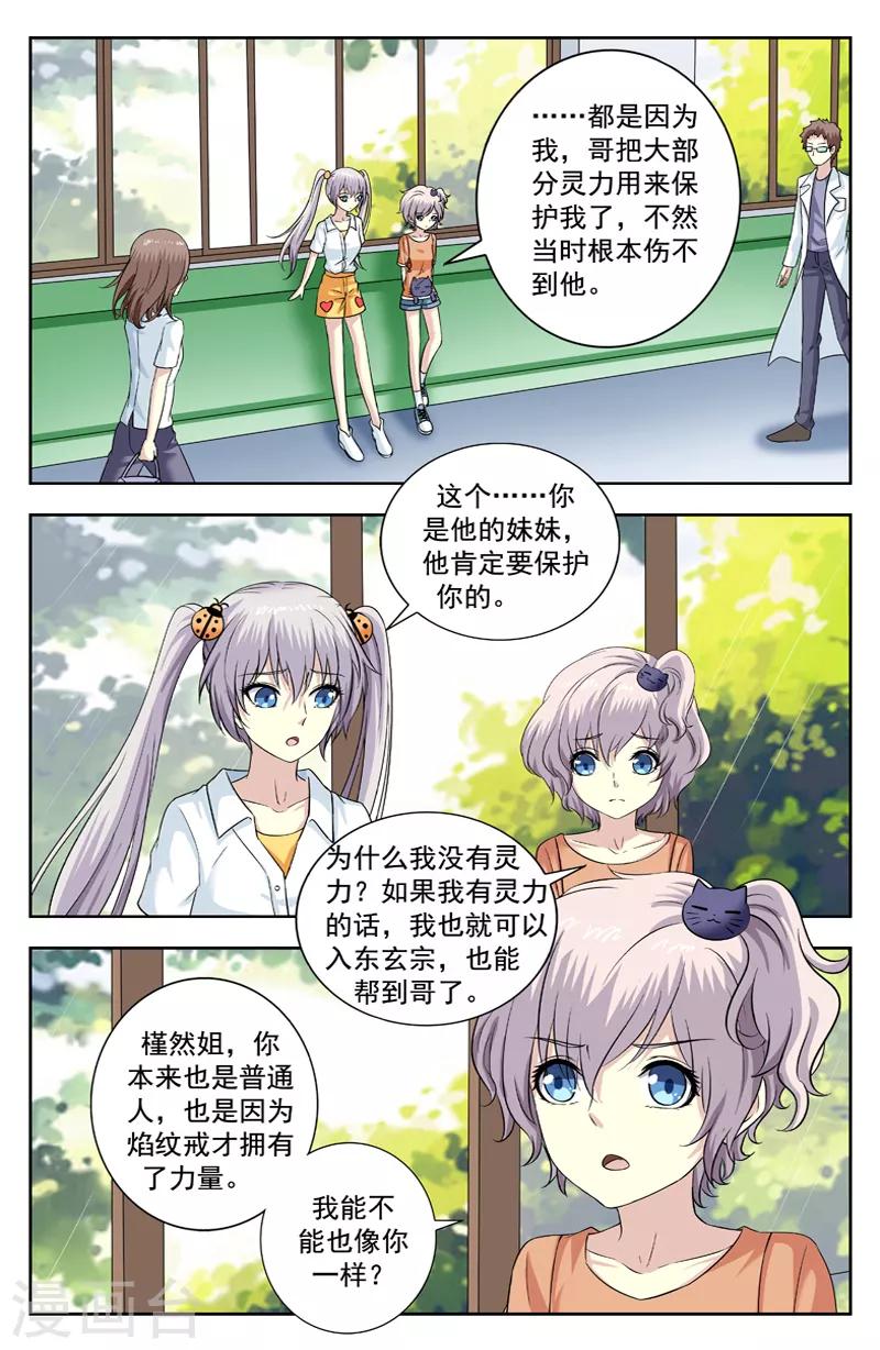 第218话 我也想有灵力-第218话