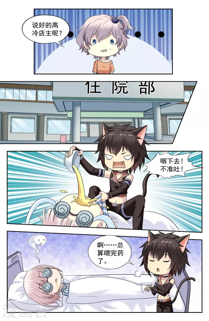 第218话 我也想有灵力-第218话