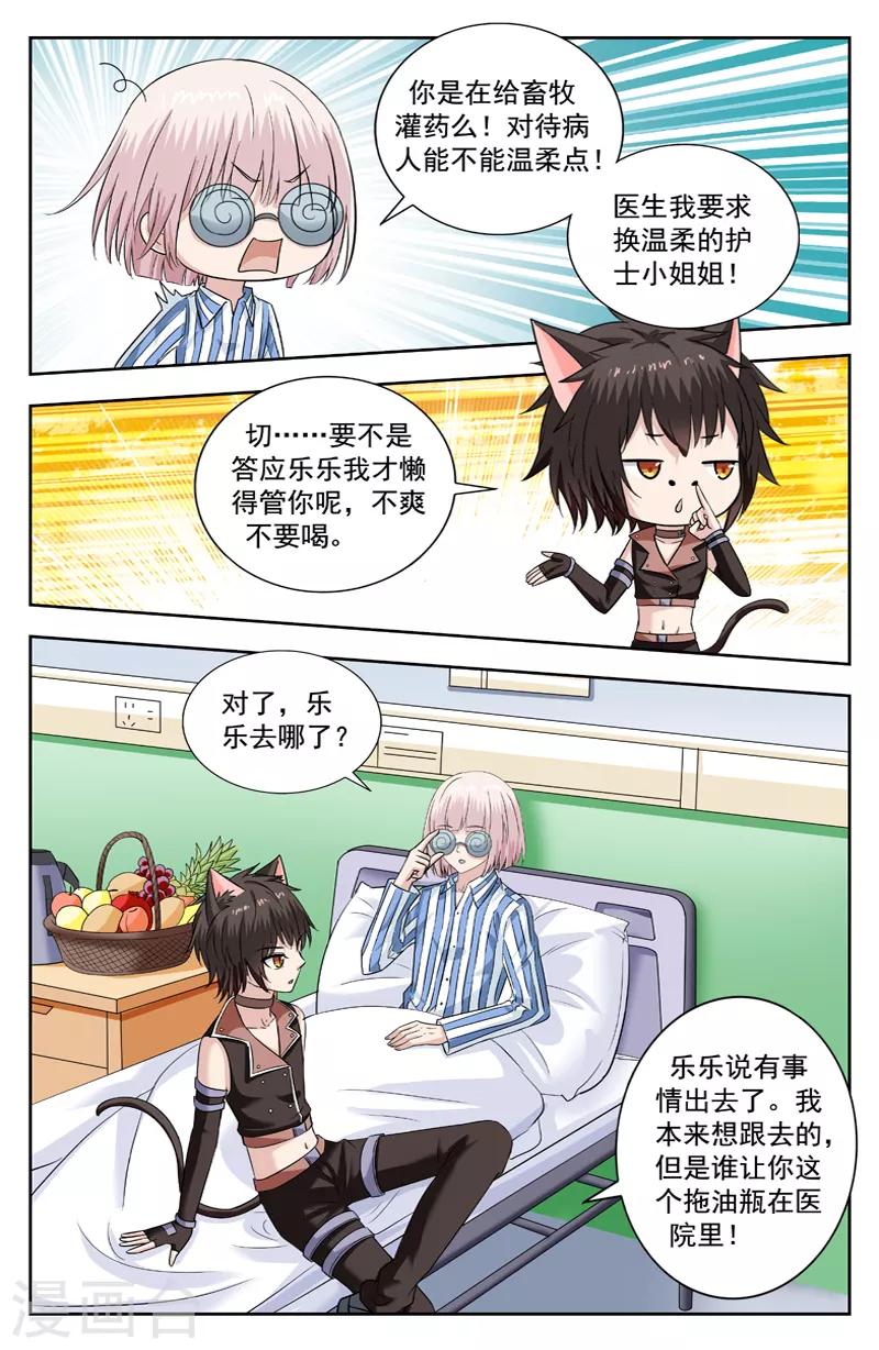 第218话 我也想有灵力-第218话