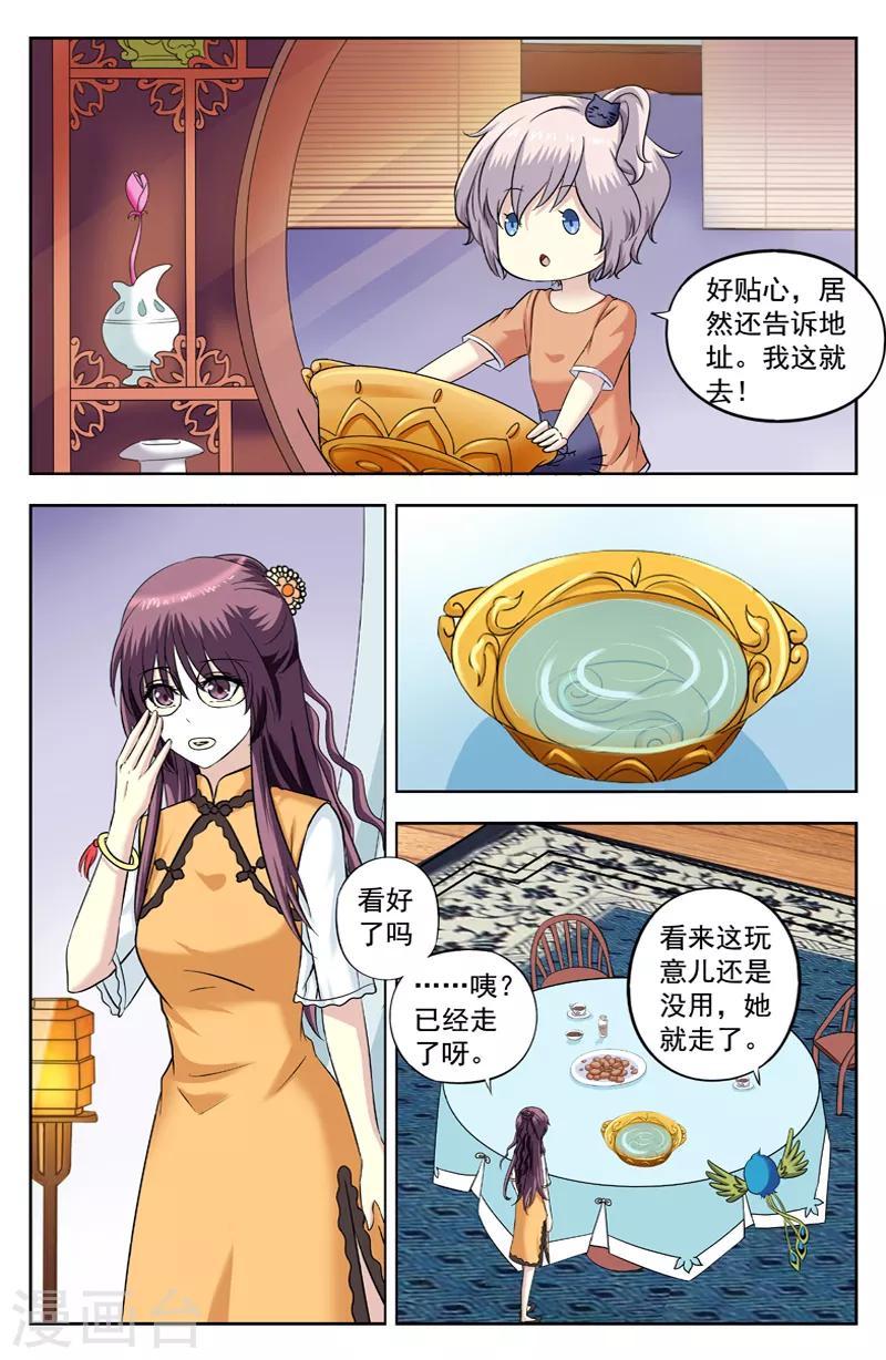 第220话 找到逆蓝-第220话