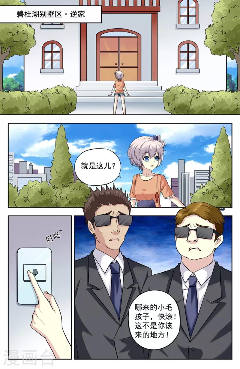 第220话 找到逆蓝-第220话