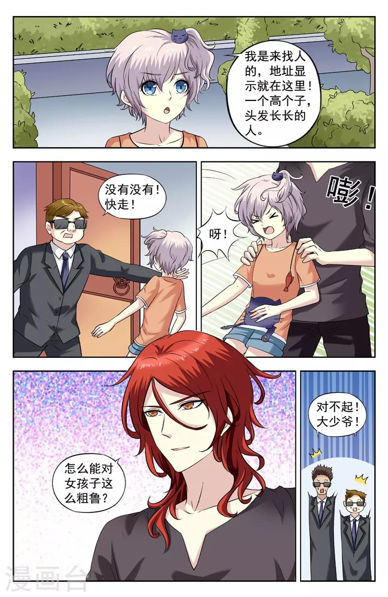 第220话 找到逆蓝-第220话
