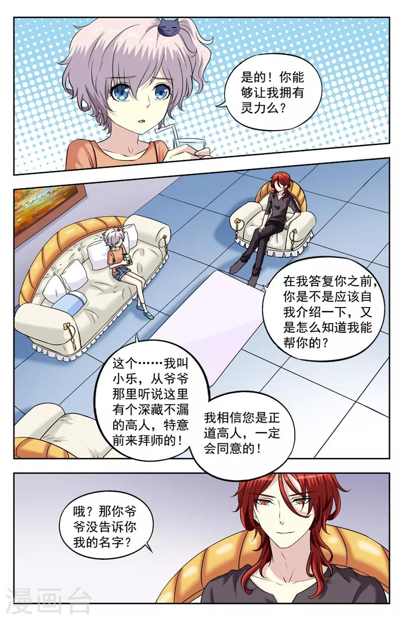 第220话 找到逆蓝-第220话