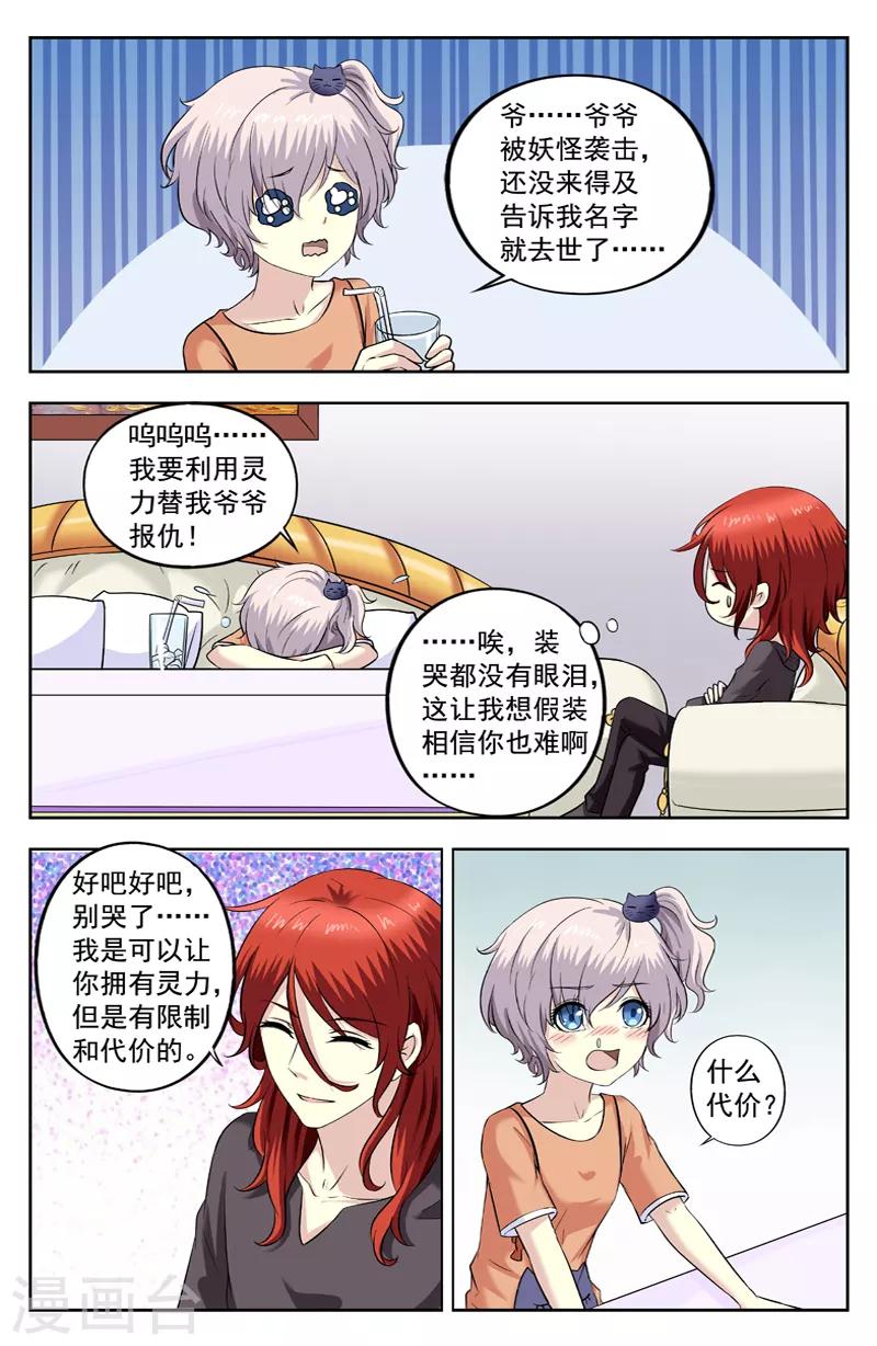 第220话 找到逆蓝-第220话