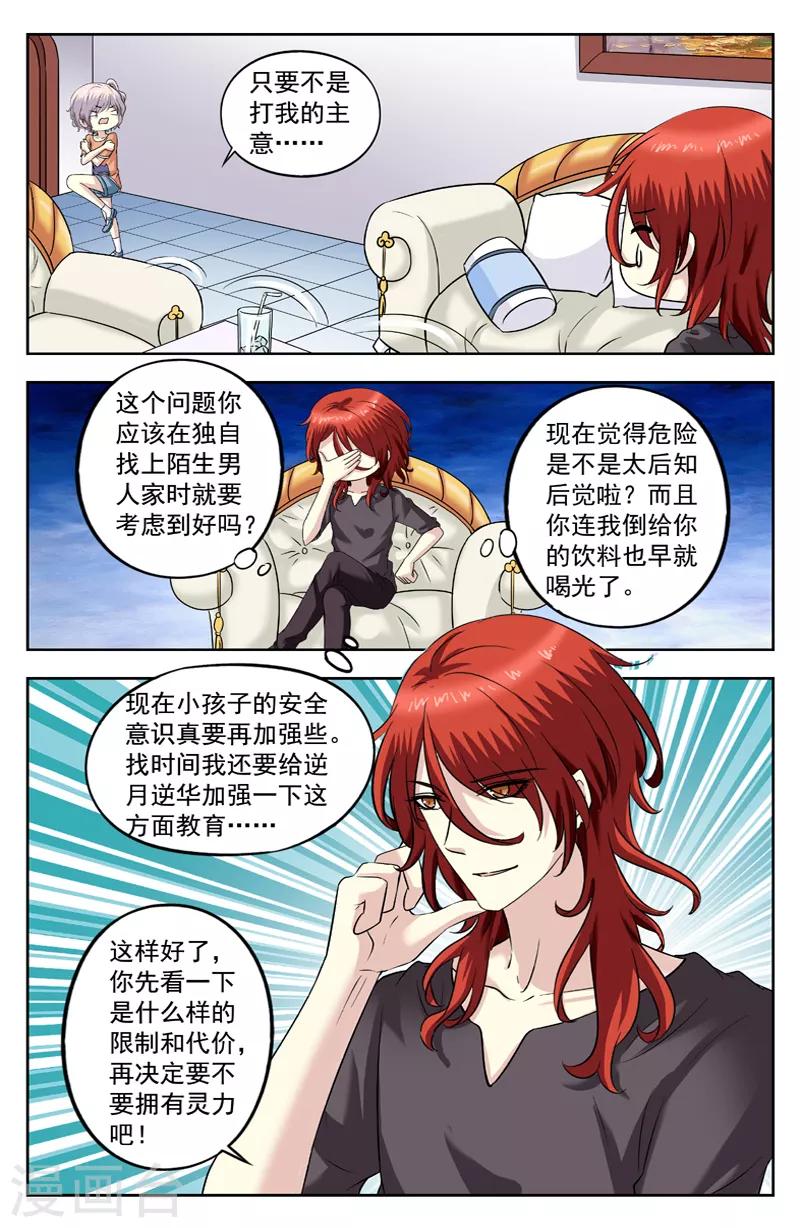 第220话 找到逆蓝-第220话
