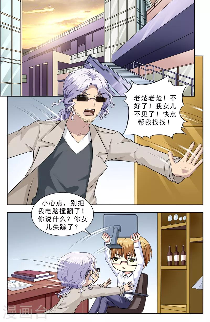 第222话 回归-第222话