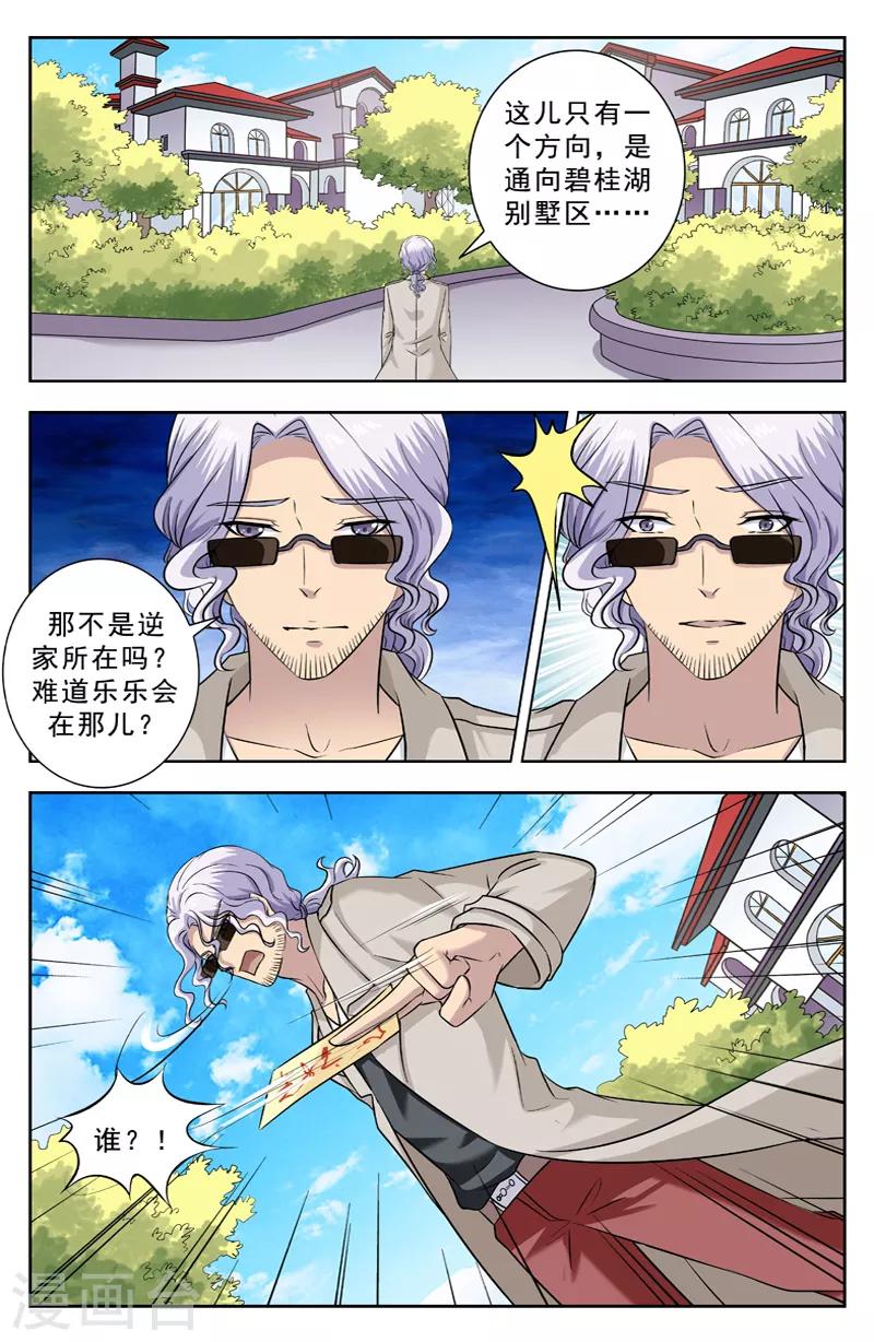 第222话 回归-第222话