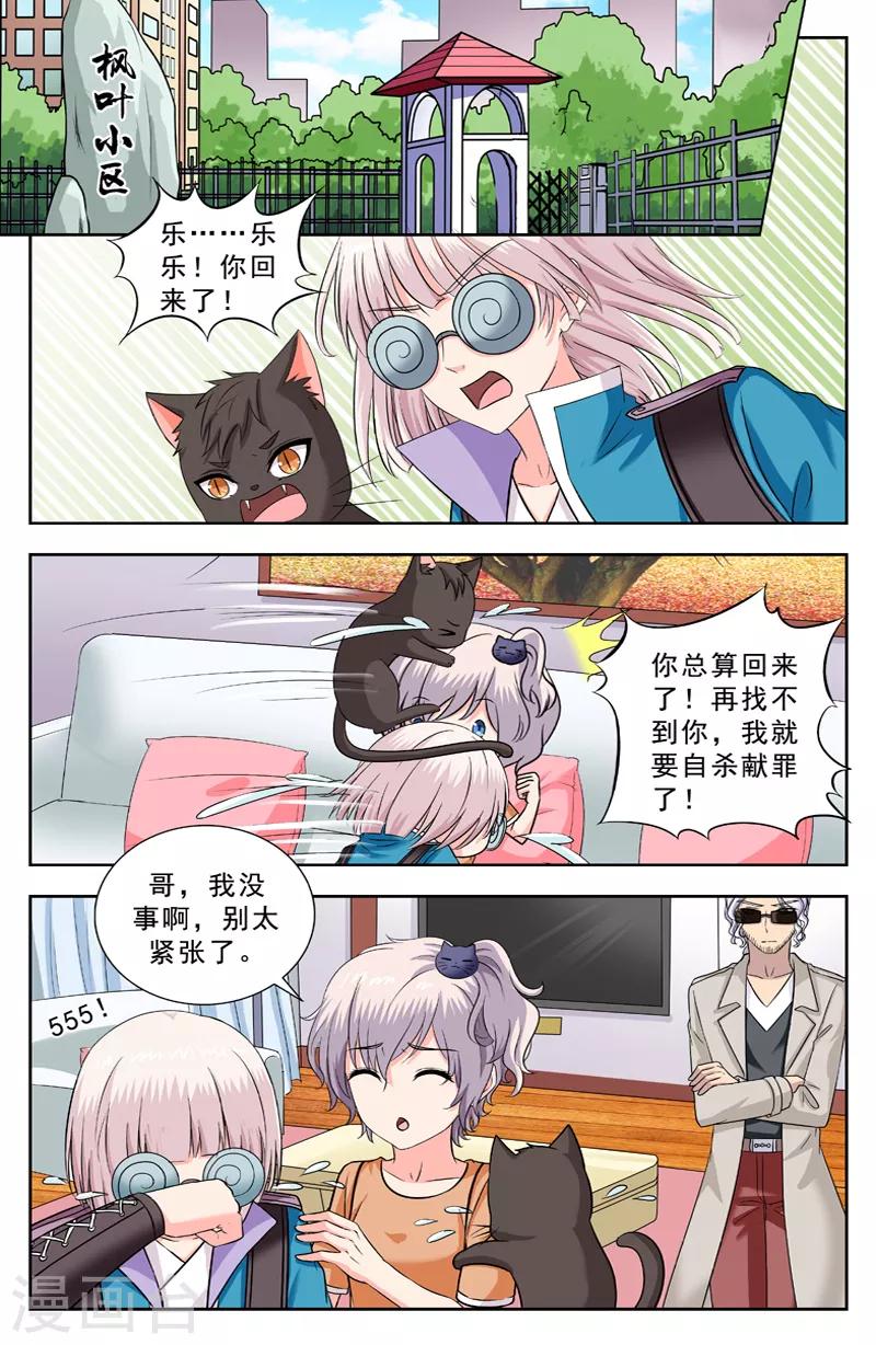 第222话 回归-第222话