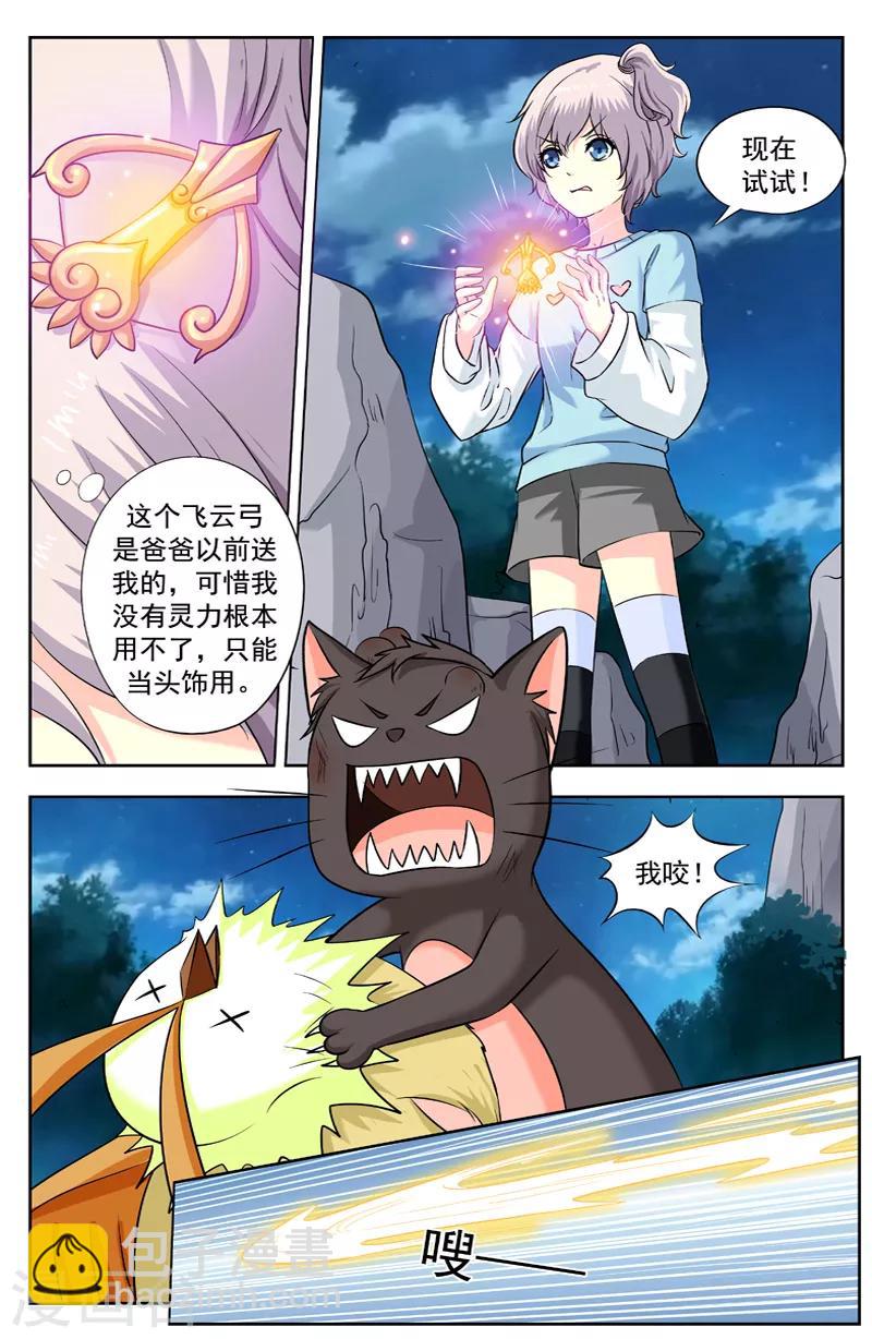 第224话 小试身手-第224话