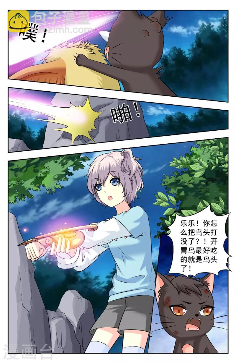 第224话 小试身手-第224话