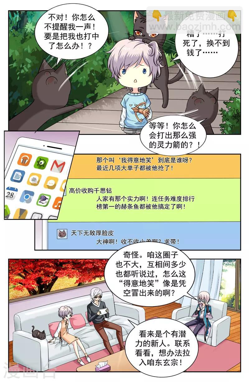 第224话 小试身手-第224话
