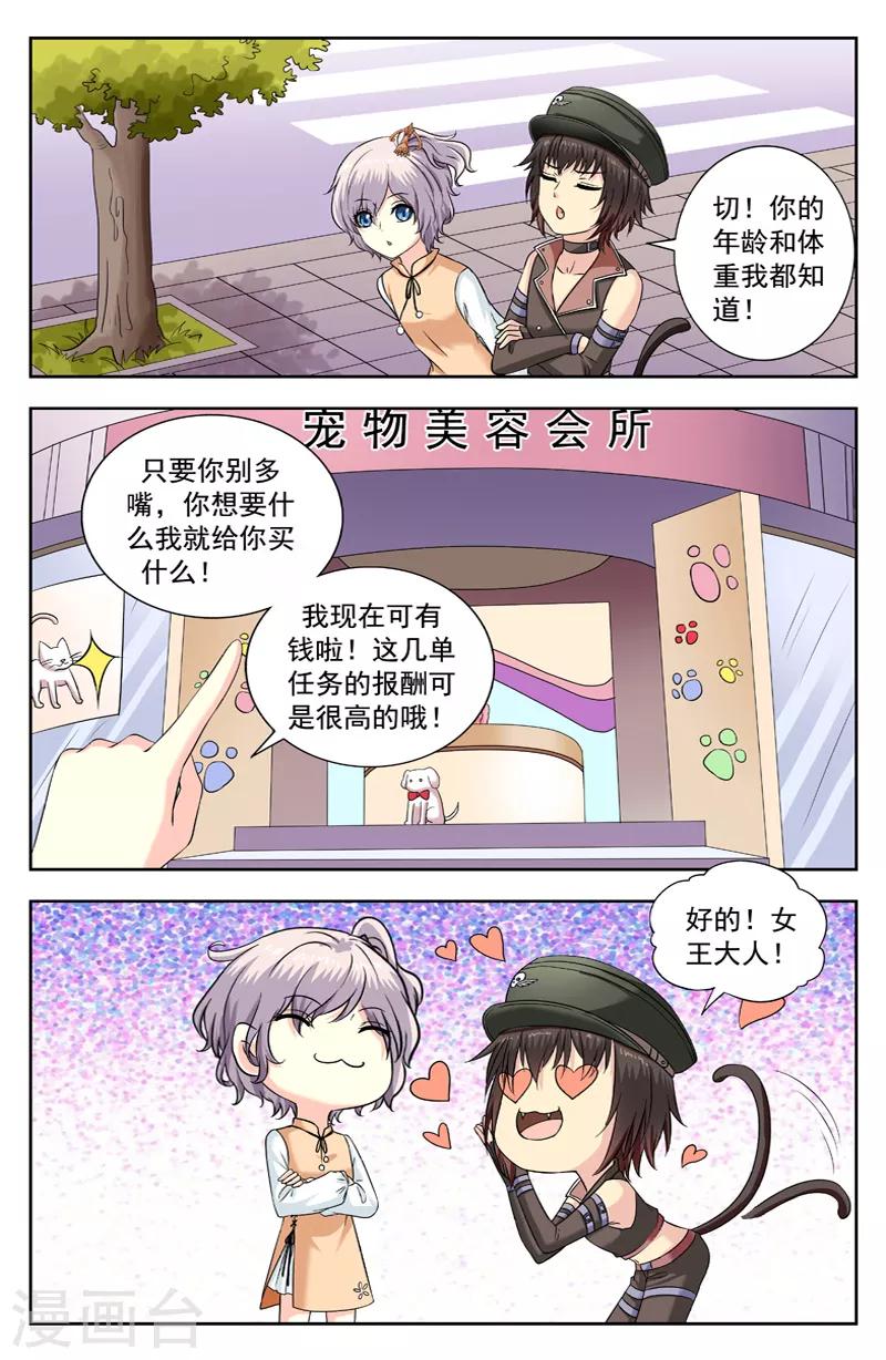 第224话 小试身手-第224话