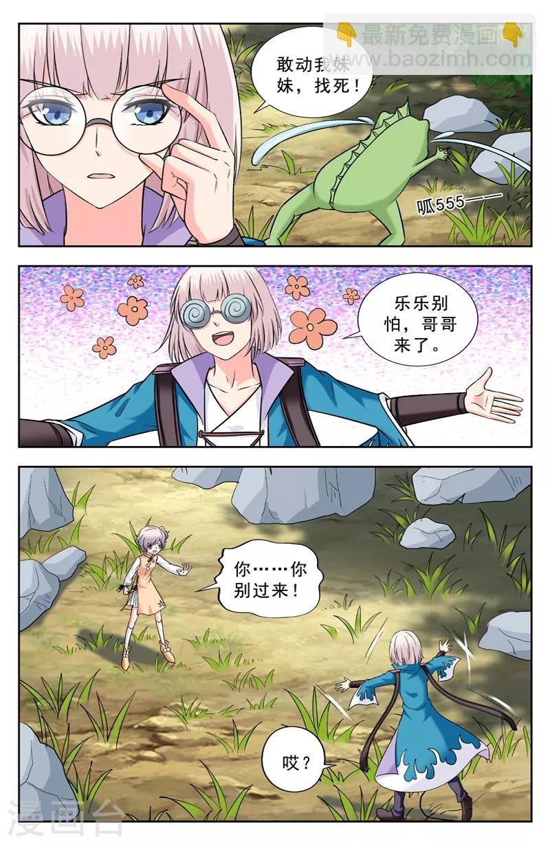 第226话 跟踪-第226话
