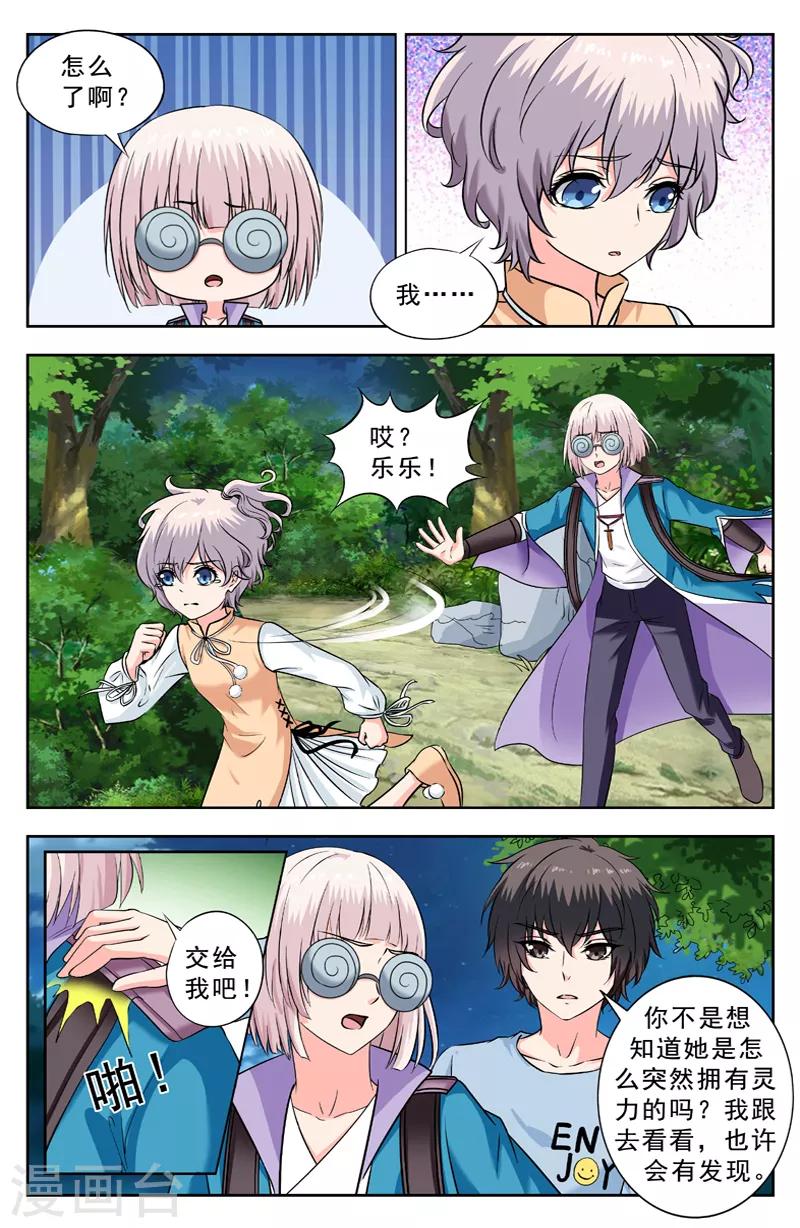 第226话 跟踪-第226话