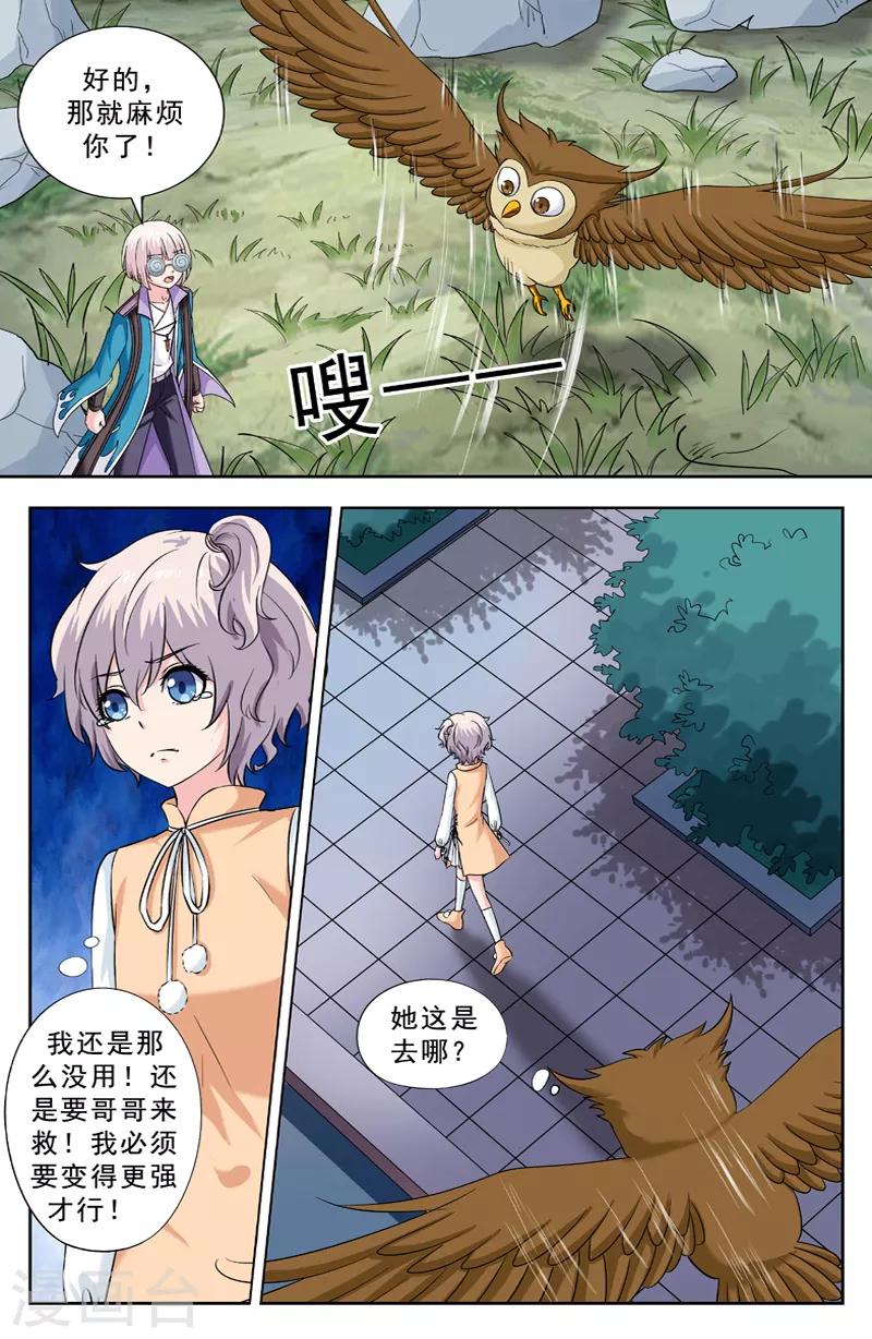 第226话 跟踪-第226话