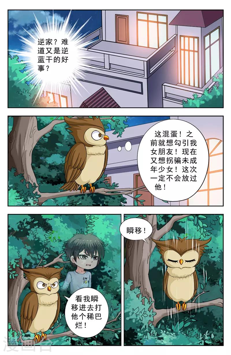 第226话 跟踪-第226话