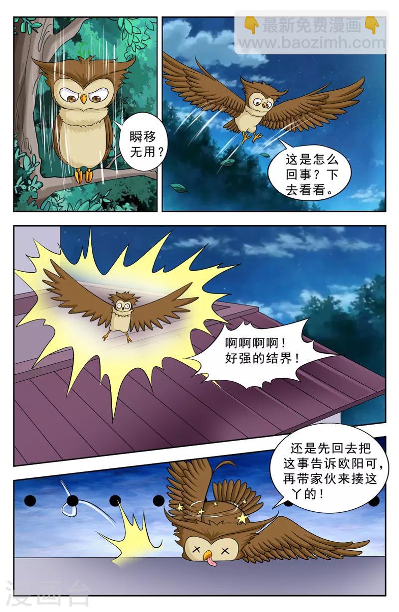 第226话 跟踪-第226话