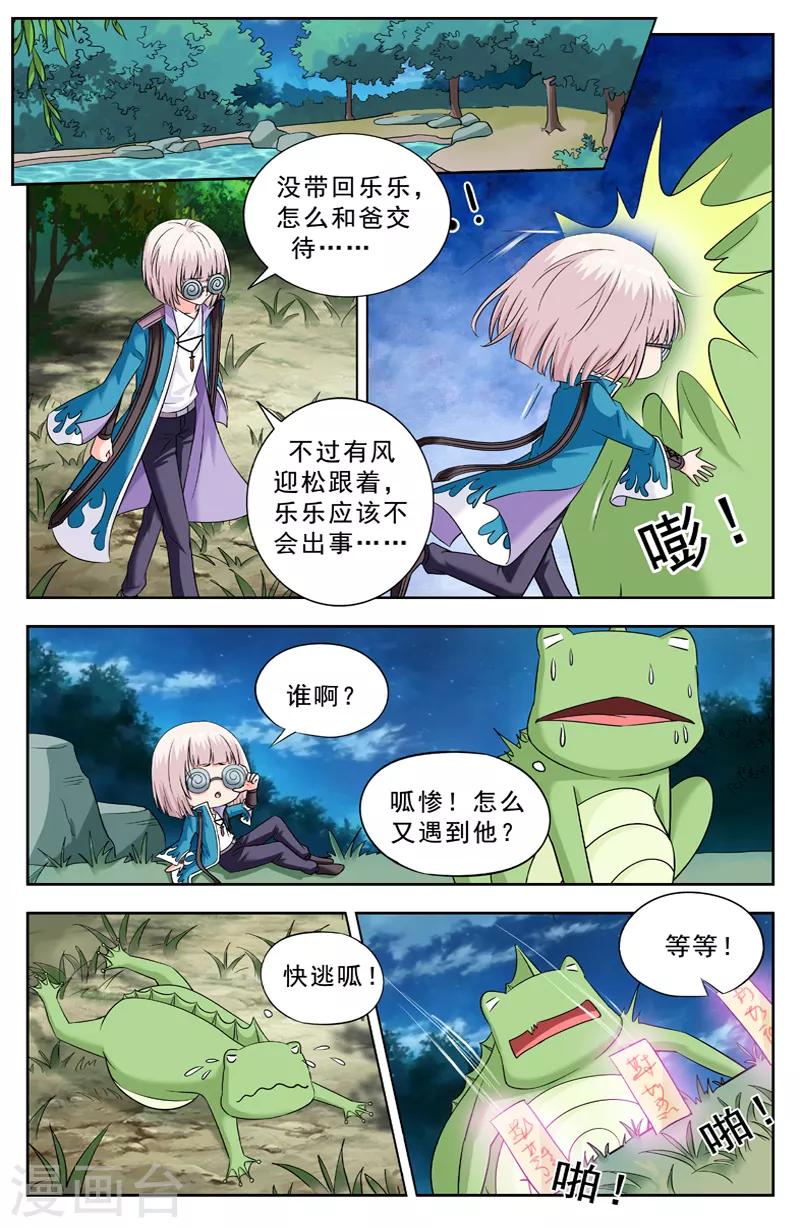 第226话 跟踪-第226话