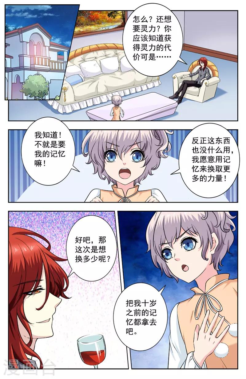第228话 代价-第228话