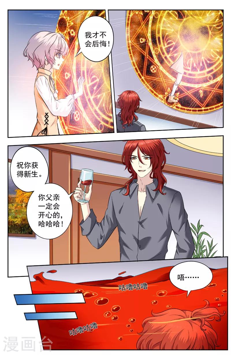 第228话 代价-第228话