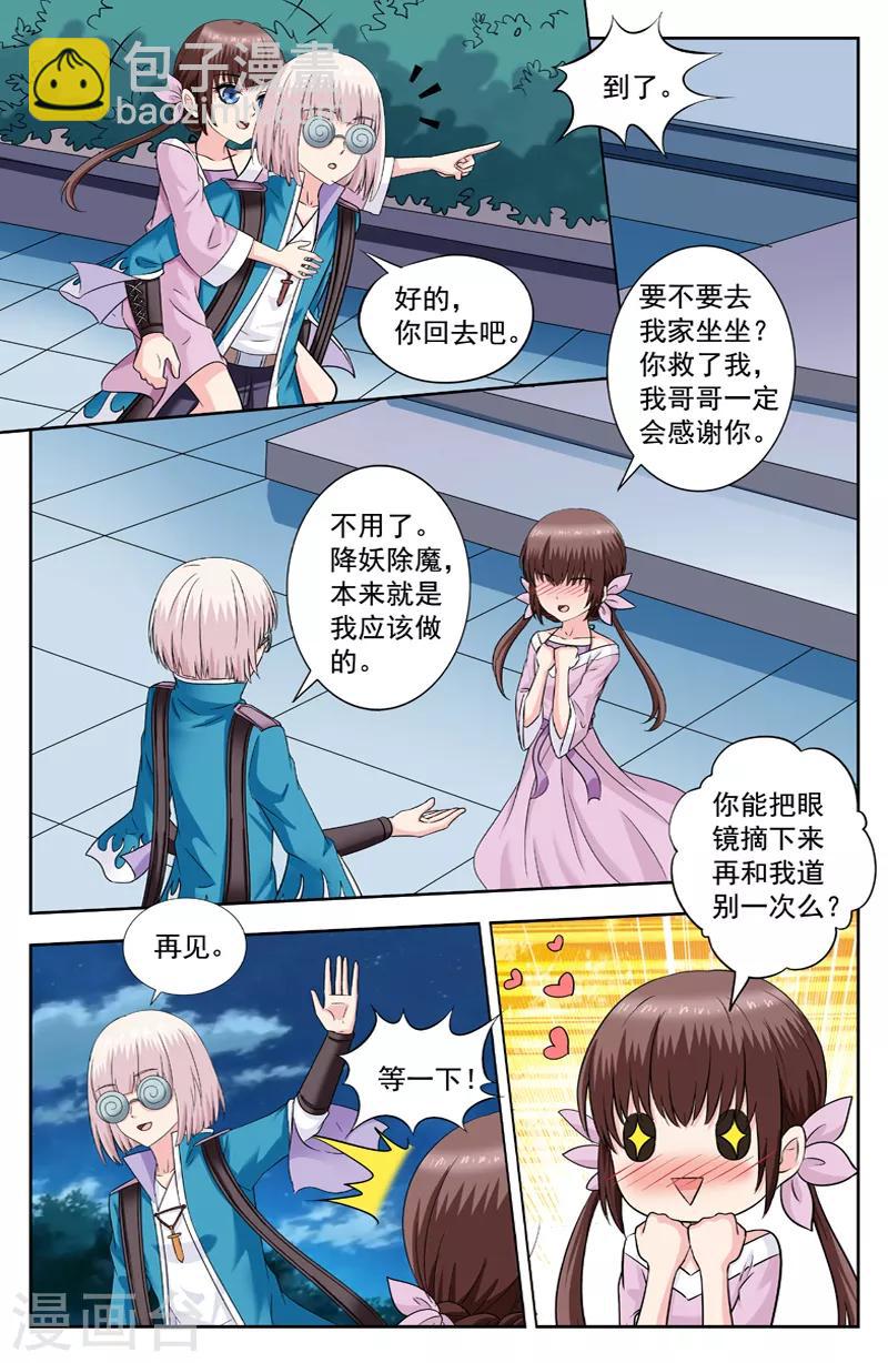 第228话 代价-第228话