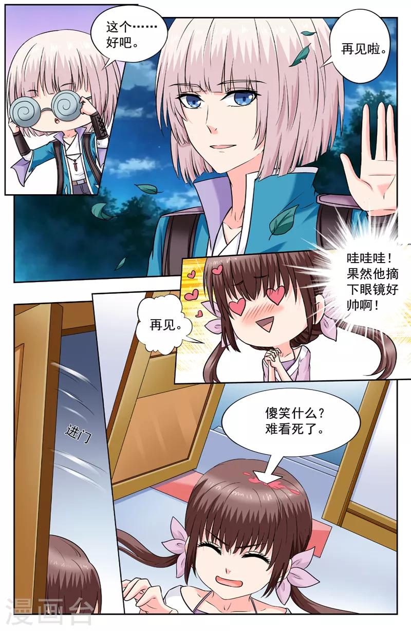 第228话 代价-第228话