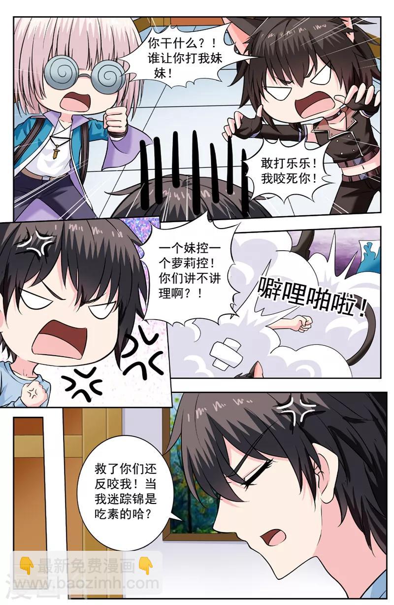 第230话 非魔不除-第230话