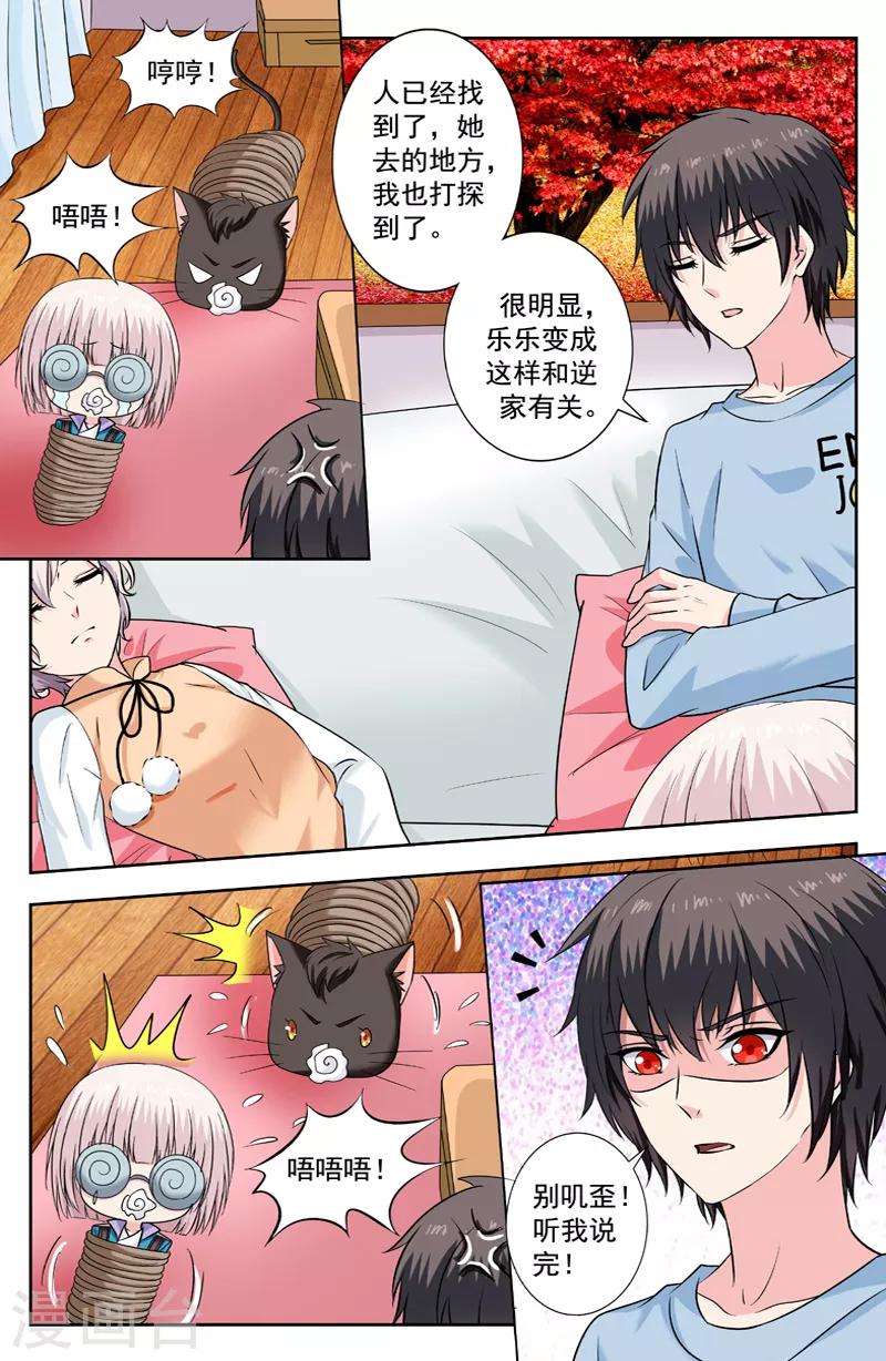 第230话 非魔不除-第230话
