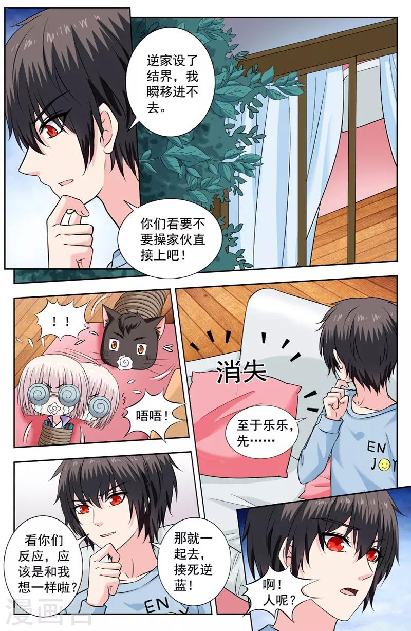 第230话 非魔不除-第230话